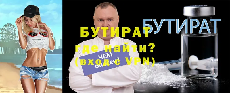 БУТИРАТ GHB Урус-Мартан